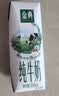 伊利【新鲜日期】金典纯牛奶早餐奶250ml*16盒3.6g 礼盒装 实拍图
