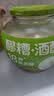窝窝小罐发酵醪糟608g【非遗技艺】甜酒酿月子糯米酒糟即食京东自营 实拍图