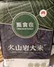 甄食在新米火山岩大米黑土地东北响水石板大米粮油团购送礼5kg10斤装 实拍图