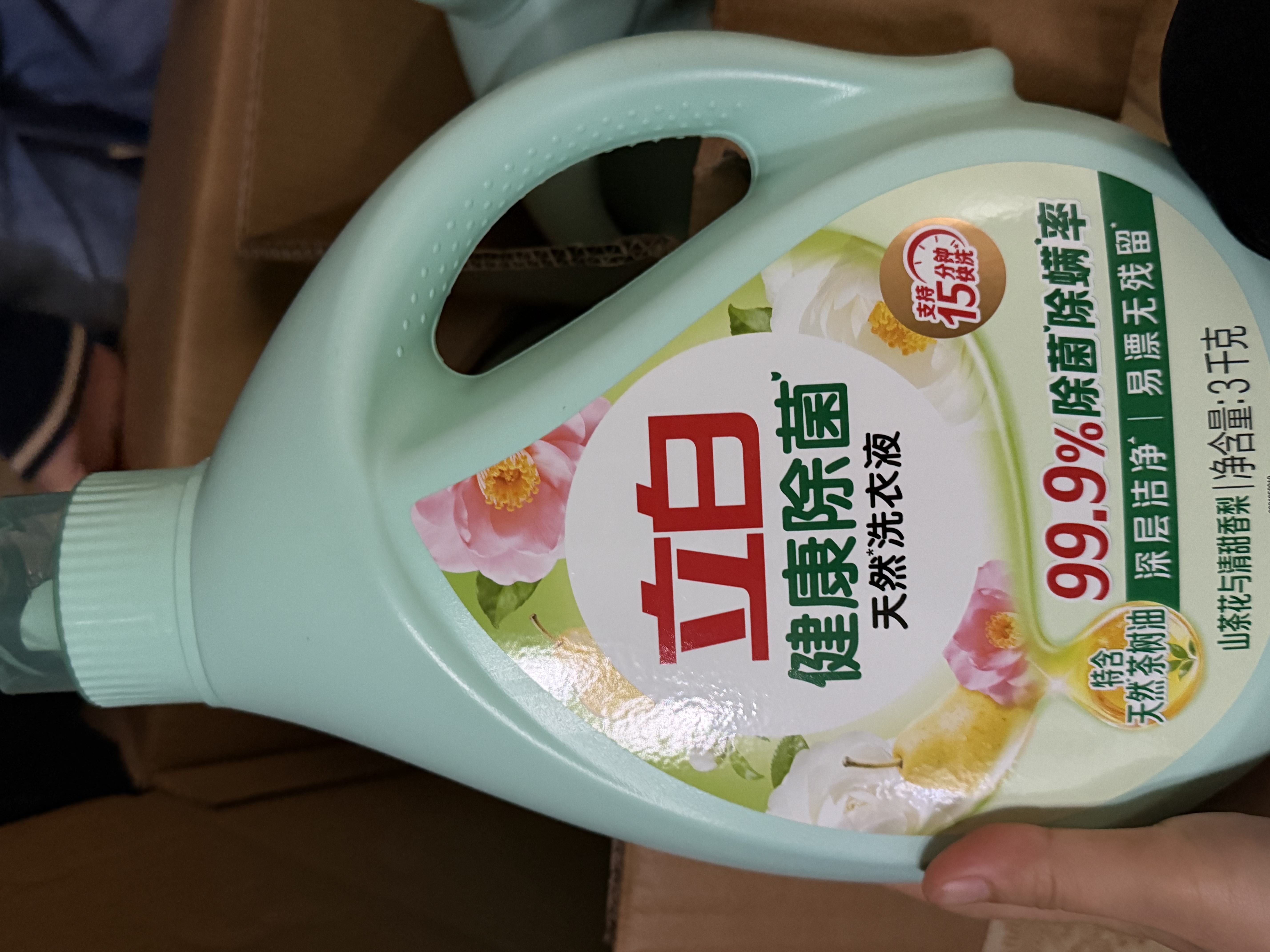 立白健康除菌天然洗衣液24斤手洗机洗15分钟快洗留香除螨抑菌祛味去渍 实拍图