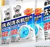 老管家洗衣机清洁剂375g*3盒波轮滚筒式洗衣机清洗剂强力除垢杀菌 实拍图