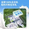 京东京造低GI纯羊奶粉 400g 独立包装成人中老年羊奶粉 实拍图