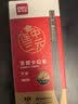 得力（deli）【开学必备】连中三元考试涂卡笔套装 考试自动涂卡铅笔2B铅芯 考试必备 中考可用12支/盒S835 实拍图