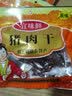 顺口宜之味猪肉干刘三姐猪肉条广西特产宜州原味香辣麻辣香肉条休闲零食小吃 (原味)100g*2袋 实拍图