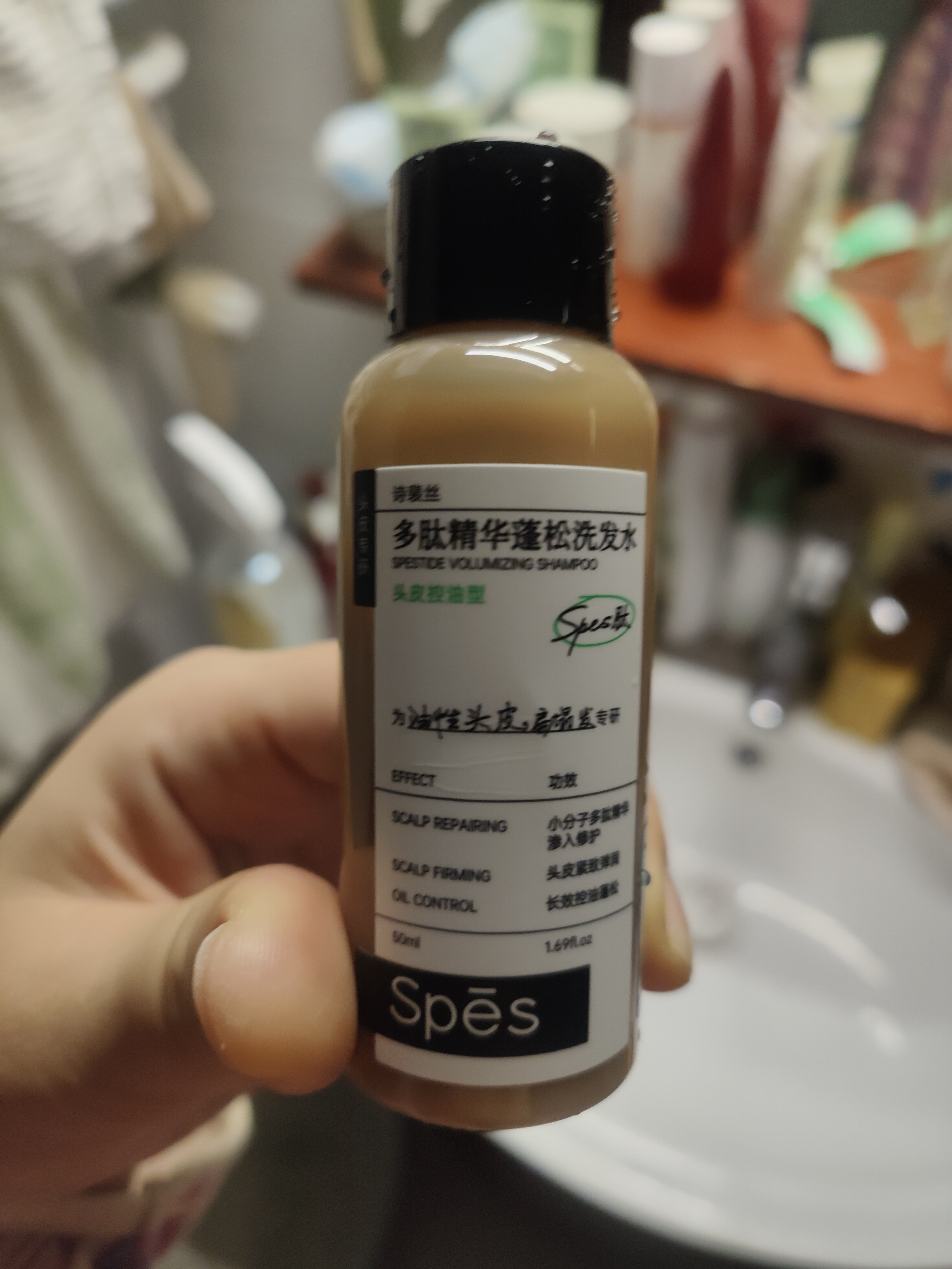 诗裴丝Spes多肽精华蓬松控油洗发水50ml洗发露女/男士洗发露洗发膏 实拍图