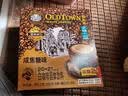 旧街场（OLDTOWN）速溶白咖啡焦糖味三合一咖啡粉马来西亚进口咖啡31.6g*22杯 实拍图