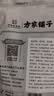 方家铺子中华老字号 七星东北御品秋木耳500g 黑木耳小碗耳肉厚无根干木耳 实拍图