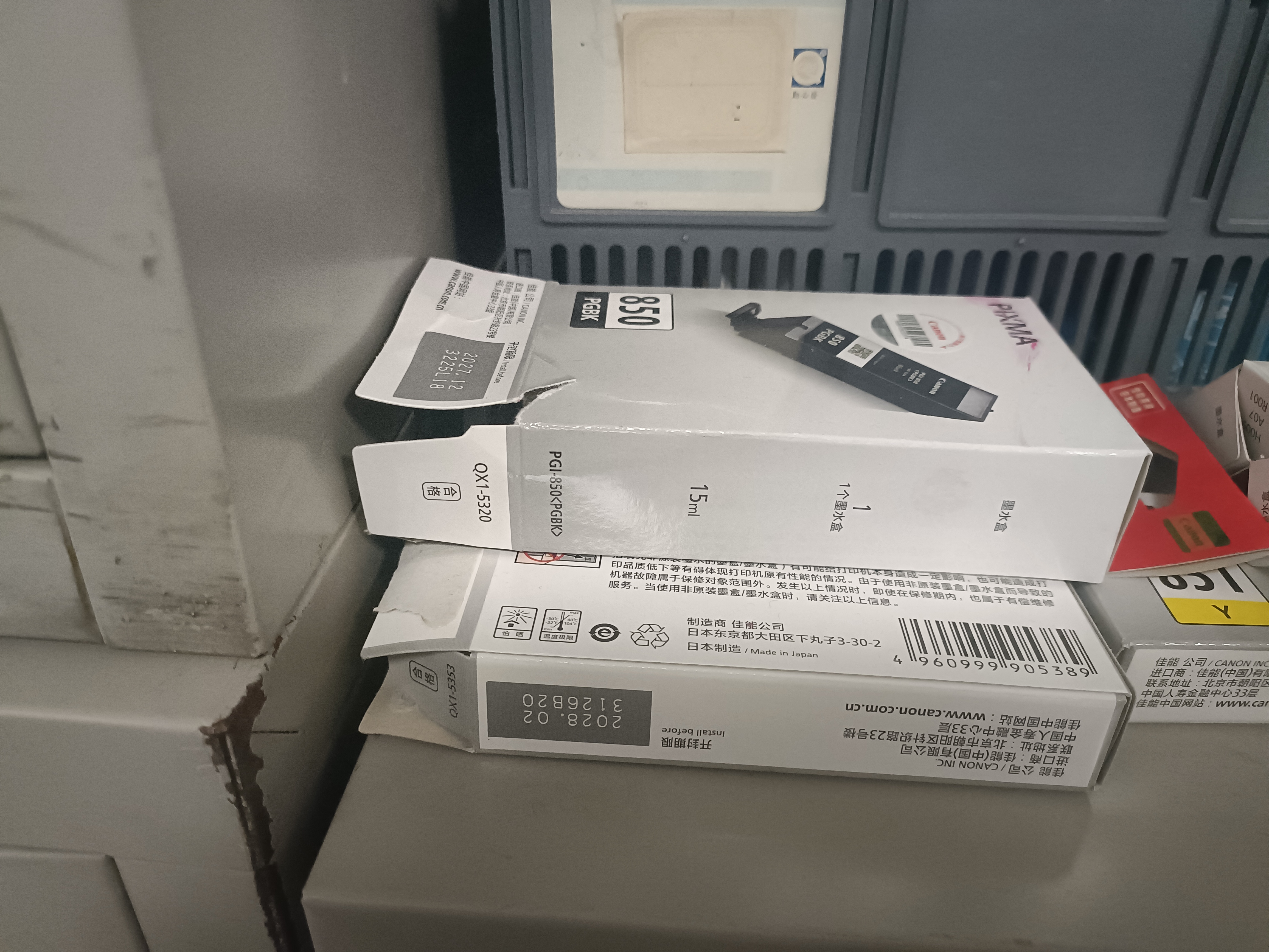 佳能（Canon）PGI-850 PGBK 黑色墨盒(适用iX6880/iX6780/iP8780) 实拍图