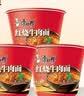 康师傅方便面 经典桶 红烧牛肉面113g*3桶 泡面桶装速食 方便食品 实拍图