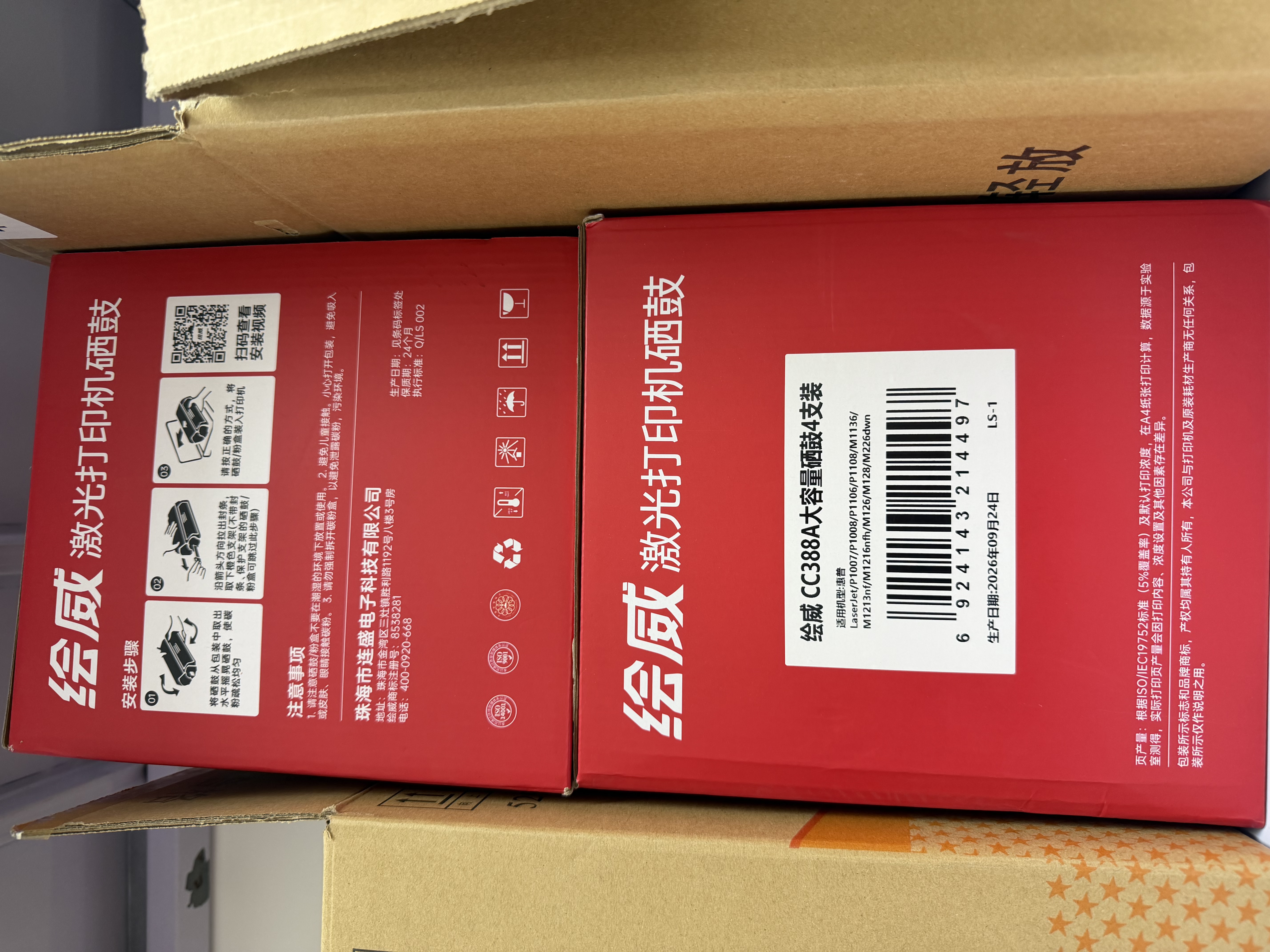 绘威CC388A 388a硒鼓适用惠普HP P1106plus P1007 P1108 M1136 mfp m126a/nw M1213nf M1216nfh打印机墨盒88a硒鼓 实拍图