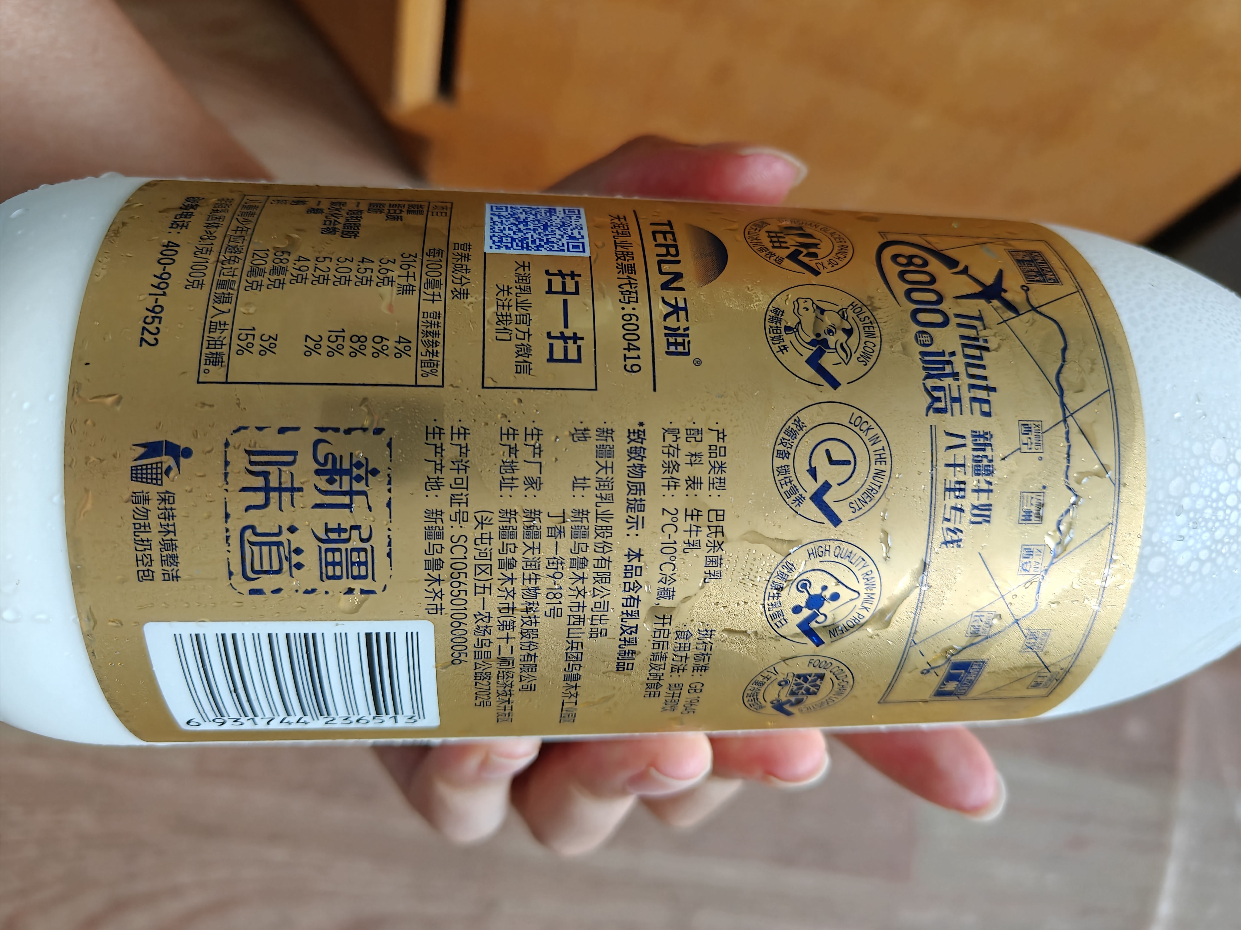 天润新疆产地  鲜牛奶巴氏杀菌鲜奶 低温奶 早餐伴侣950ml*1瓶 实拍图