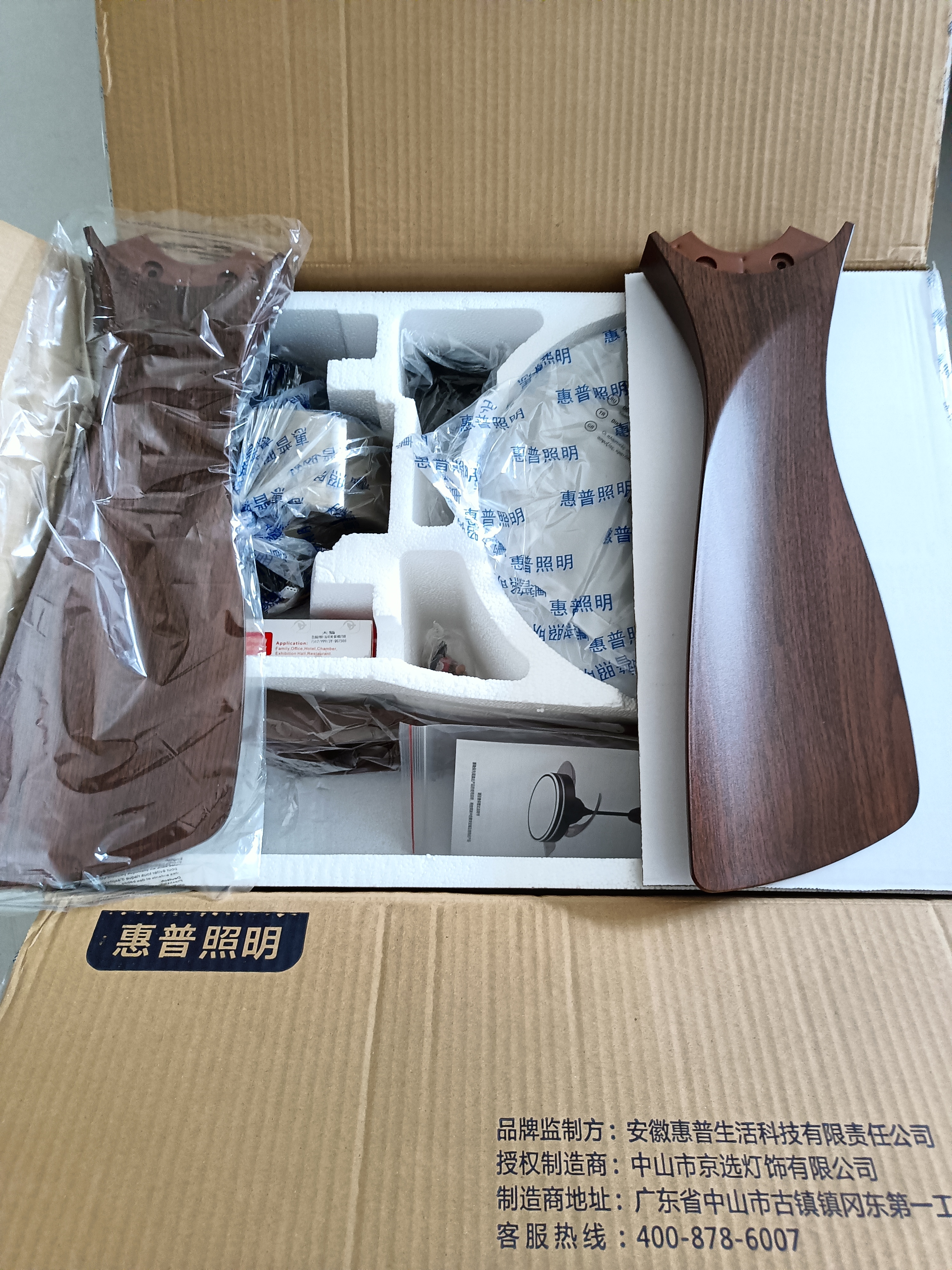 惠普中古风扇灯2026新款大气复古吊扇灯客厅餐厅胡桃木色带灯风扇吊灯 1级能效-3叶36寸-无极调光-包安装 实拍图
