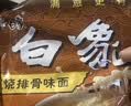 白象方便面 红烧排骨面76g*30袋单料包泡面整箱装 实拍图