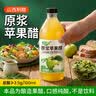 海霖原浆苹果醋3.5度475ml瓶装无添加发酵醋0非饮料山西酿造果醋 实拍图
