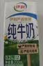 伊利纯牛奶200ml*12盒 利乐钻包 3.2g优质乳蛋白 礼盒装 实拍图
