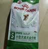皇家狗粮 成犬狗粮 犬粮 宠物小型犬 PR27 全价犬粮≥10月2KG 实拍图