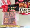 海底捞火锅底料 牛油火锅底料 200g（50g*4)含50%食用牛油 手工牛油 实拍图