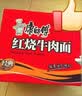 康师傅 方便面 经典红烧牛肉面103g*24袋 泡面袋装整箱速食 方便食品 实拍图