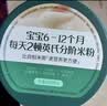 英氏（Engnice）米粉婴儿高铁有机米粉米糊辅食宝宝婴幼儿6个月以上罐装 13-16月五谷配方米粉南瓜红枣核桃味 228g*1罐 实拍图