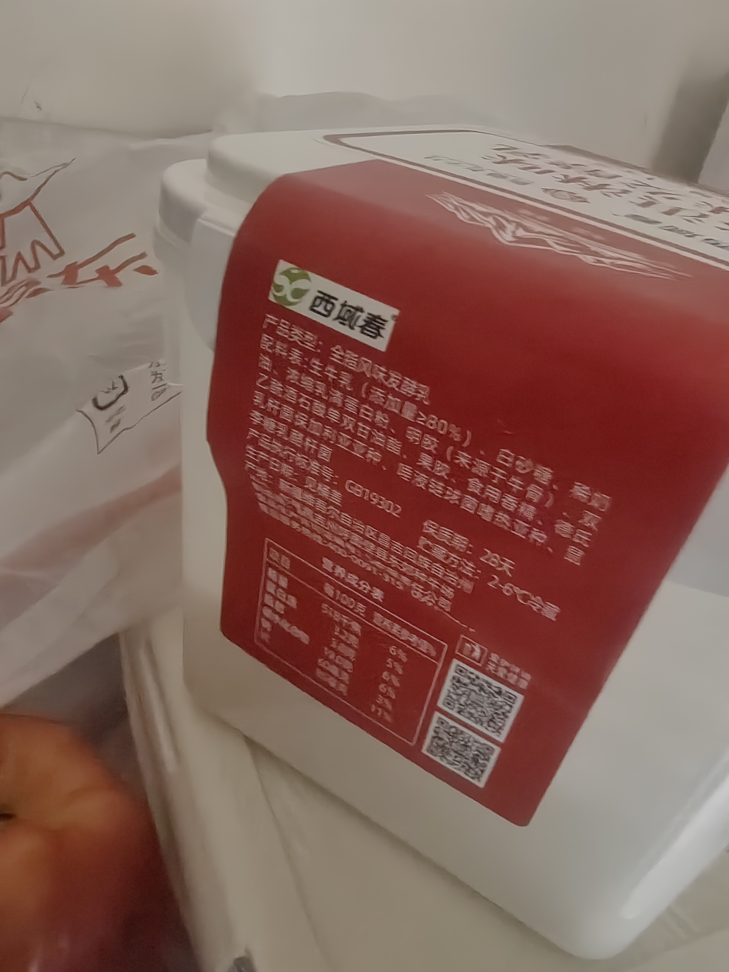 西域春 冰淇淋风味酸奶 1kg*1桶 新疆特产生牛乳发酵多种益生菌营养健康 实拍图