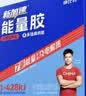 康比特能量胶新7重胶补充能量马拉松越野骑行12支【囤货装更划算】 实拍图