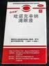 白内停 吡诺克辛钠滴眼液 15ml:0.8ml*15ml/支 初期老年性白内障 轻度糖尿病性白内障 并发性白内障 实拍图