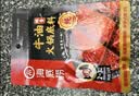 海底捞 火锅底料 醇香牛油火锅底料150g  2~3人份麻辣味火锅底料  实拍图