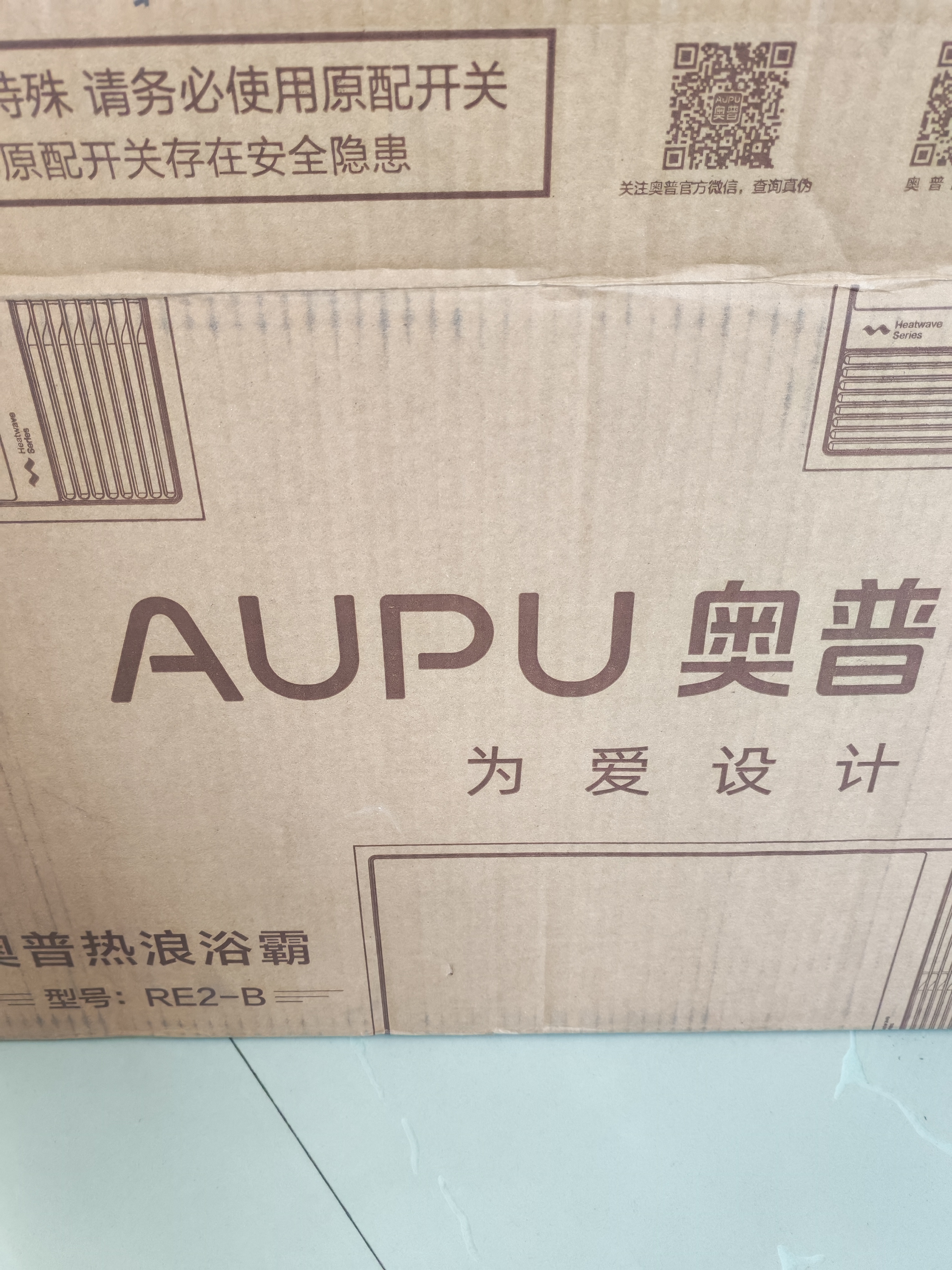奥普风暖浴霸【质价比推荐】浴室多功能照明换气智能卫生间集成吊顶 【全新升级热浪】RE2-B | 热浪专利 | 暖房快一倍 实拍图
