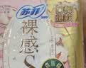 苏菲【婴儿级标准】裸感S极上日用卫生巾23cm14片透气保护姨妈巾自营 实拍图