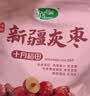 十月稻田 新疆灰枣500g 红枣零食 若羌枣 即食泡水 桂圆核桃煲汤 干货办公 实拍图