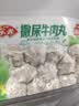 安井撒尿牛肉丸 240g/包 牛肉含量≥25% 锁鲜装火锅麻辣烫方便菜食材 实拍图