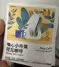 瑞幸咖啡挂耳咖啡2风味混合装10g*20袋手冲滤泡挂耳0蔗糖黑咖啡粉运动健身 实拍图