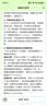 微泰爱戴动态血糖仪GX-01S 家用15天血糖监测仪每分钟测糖【尝鲜1盒】 实拍图