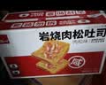 泓一 乳酪肉松面包2斤 吐司早餐代餐手撕面包休闲零食品小吃点心1000g 实拍图