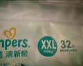 帮宝适新清新帮纸尿裤XXL32【超薄超能吸】透气新生儿婴儿尿不湿尿裤 实拍图