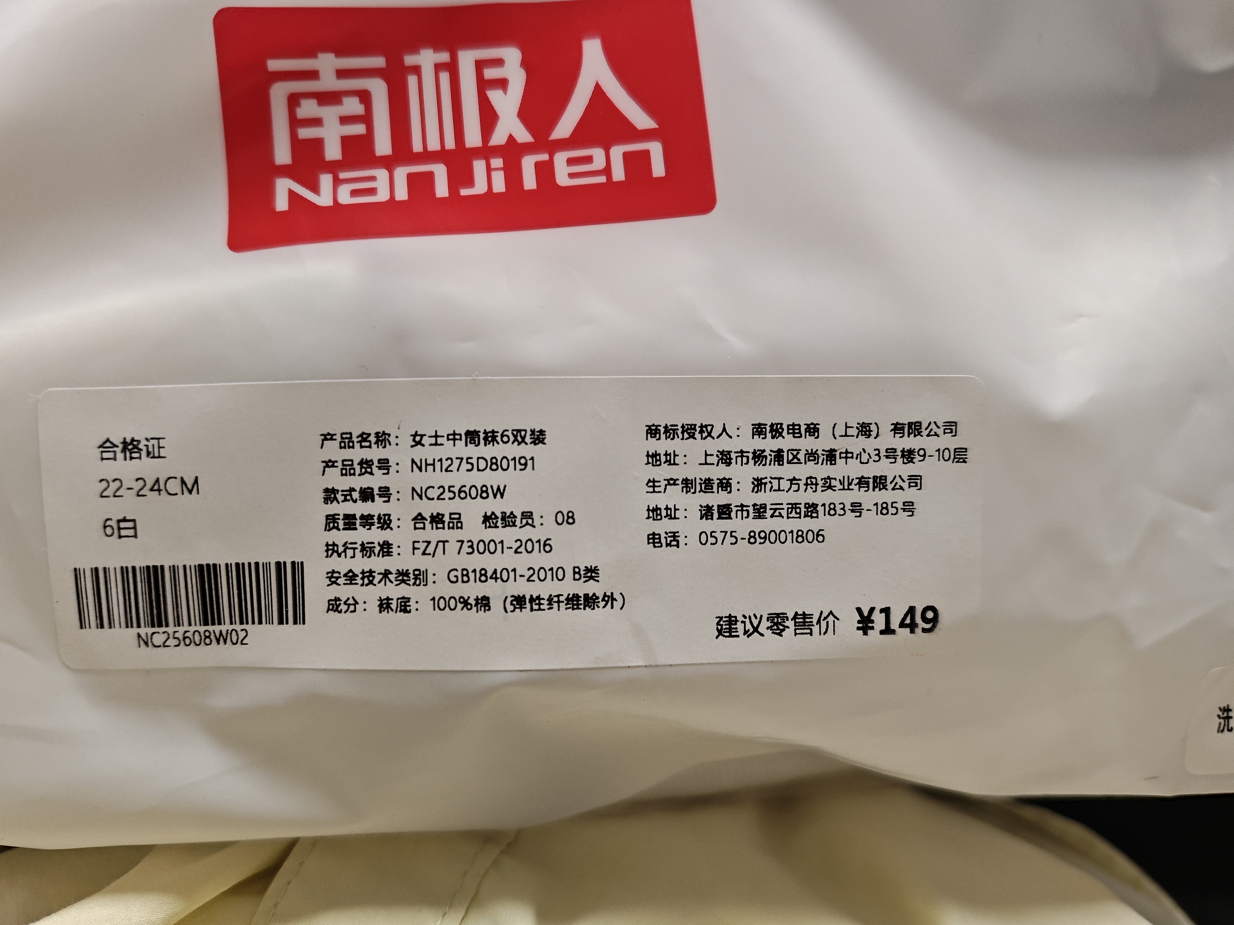 南极人6双袜子女士袜子100%纯棉10A抑菌防臭秋冬季中筒纯色高橡筋长筒袜 实拍图
