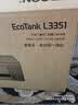 爱普生（EPSON）【6代新品】L3351墨仓式彩色打印机 微信打印/无线连接 家用AI学习打印机（打印、复印、扫描） 实拍图