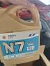 高德润达全合成机油汽车保养汽机油润滑油 N7系列 SN级 5w-30 4L 京东养车 实拍图