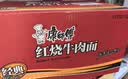 康师傅 方便面 经典红烧牛肉桶面110g*12 泡面整箱速食 方便食品 实拍图