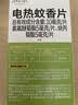 润本电蚊香蚊香片30片*3盒驱蚊防蚊防蚊片（无蚊香片加热器） 实拍图