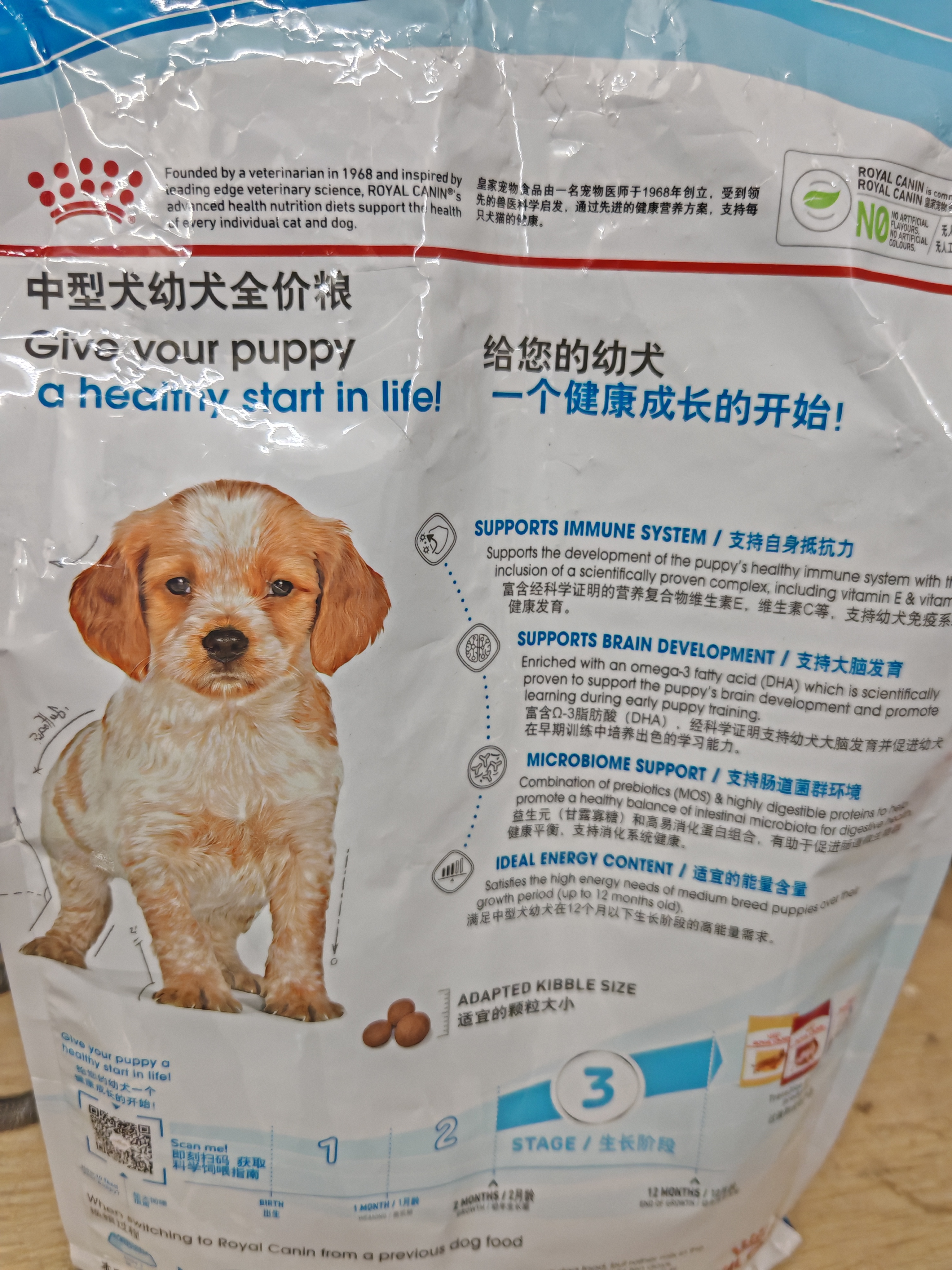 皇家狗粮 幼犬狗粮幼犬奶糕宠物中型犬MEJ32 全价犬粮 2-12月 4KG 实拍图