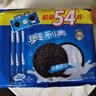 奥利奥（Oreo）原味夹心饼干523g 休闲零食 早餐下午茶 独立小包装 实拍图
