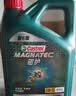 嘉实多（Castrol）磁护智E版 全合成机油  5W-30 SP 4L 混动适用 机油京东自营 实拍图
