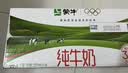 蒙牛全脂纯牛奶250ml*16盒 3.2g蛋白 送礼礼盒 实拍图