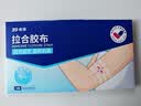 振德（ZHENDE）医用减张贴皮肤伤口剖腹产术后免缝合胶带减张器9条13*102mm 实拍图