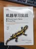 深度学习：基础与概念 深度学习花书 神经网络框架算法机器人机器学习人工智能教材LLM扩散模型Transformer 异步图书出品 实拍图
