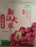 十月稻田 新疆大枣 500g 和田红枣 骏枣 煲汤煮粥泡水 即食零食 干货办公 实拍图