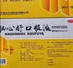 东信 脑心舒口服液10ml*12支 改善脑供血不足 胡思乱想 神经衰弱 失眠多梦  实拍图
