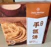 1号会员店（One's Member） 手抓饼原味 0添加起酥油 0反式脂肪酸 早餐鸡蛋伴侣 2kg(20片) 实拍图