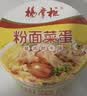 杨掌柜粉面菜蛋金汤肥牛味183g*6桶装速食泡面粉丝夜宵整箱一桶搞定 实拍图